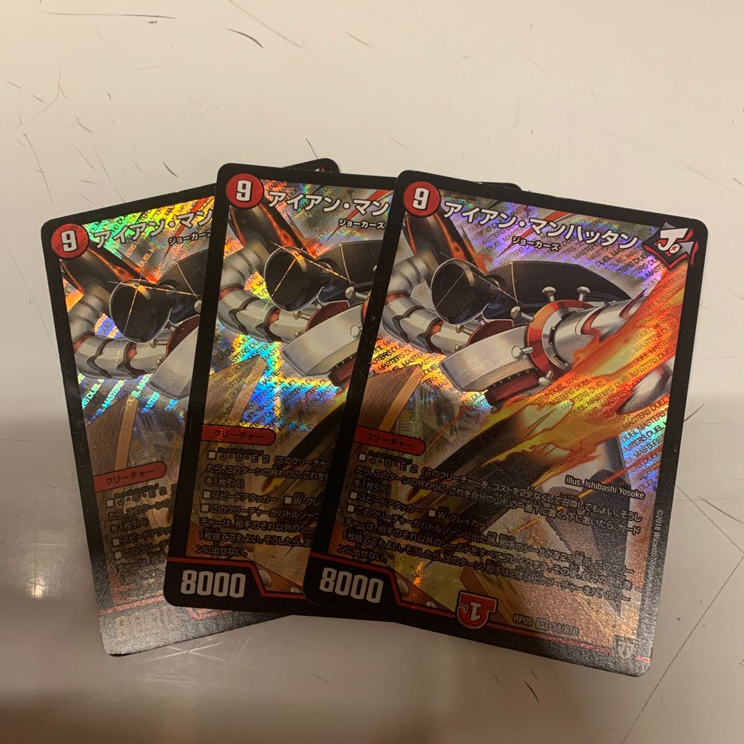 アイアン・マンハッタン