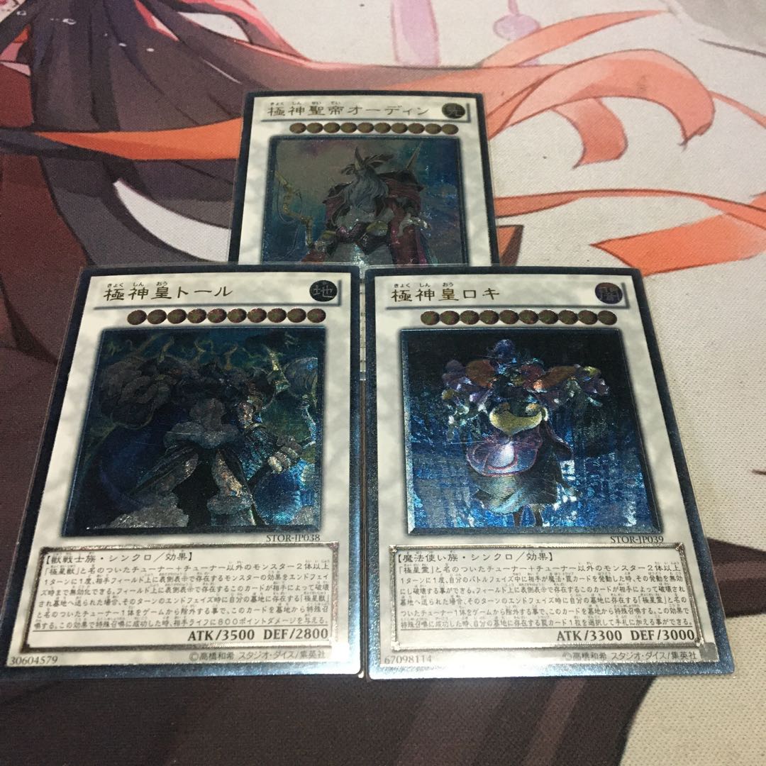 Odin, Father of the Aesir Ultimate Rare Set