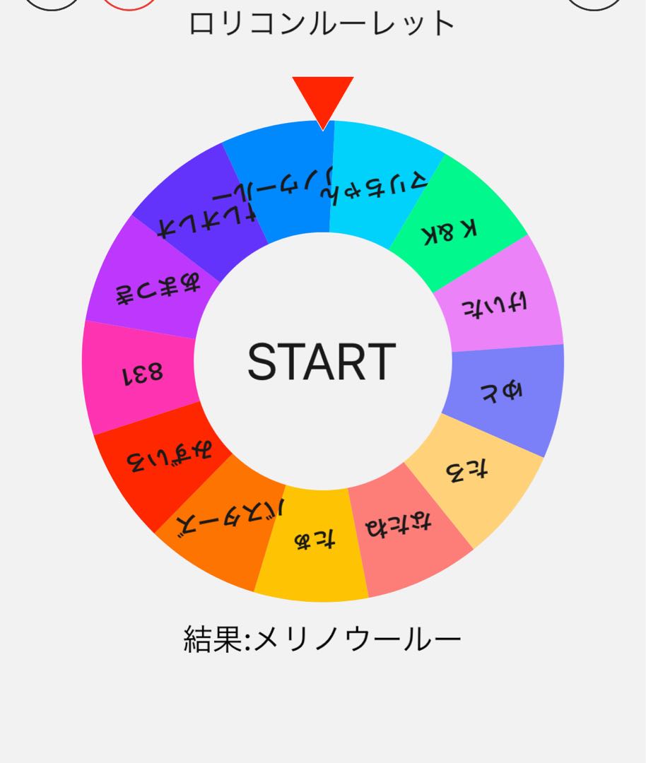 ロリコン王への貢物 1枚