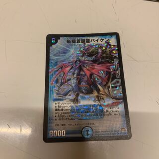 斬隠蒼頭龍バイケン