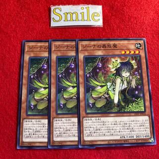 ジーナの蟲惑魔#3071