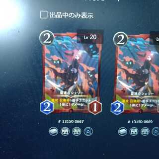 雷速のシェリー