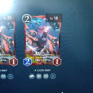 雷速のシェリー