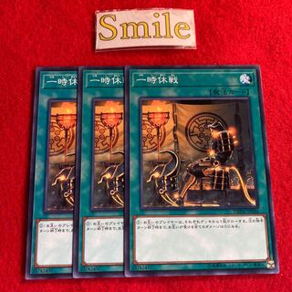 One Day of Peace#3074