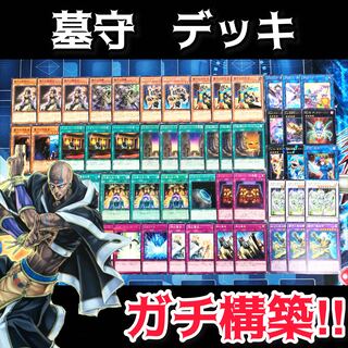 No.21 墓守 ガチ構築 ネクロバレーの神殿 ネクロバレーの王座