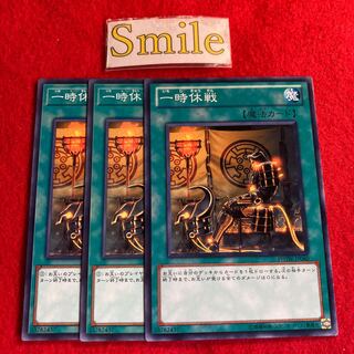 One Day of Peace#3075