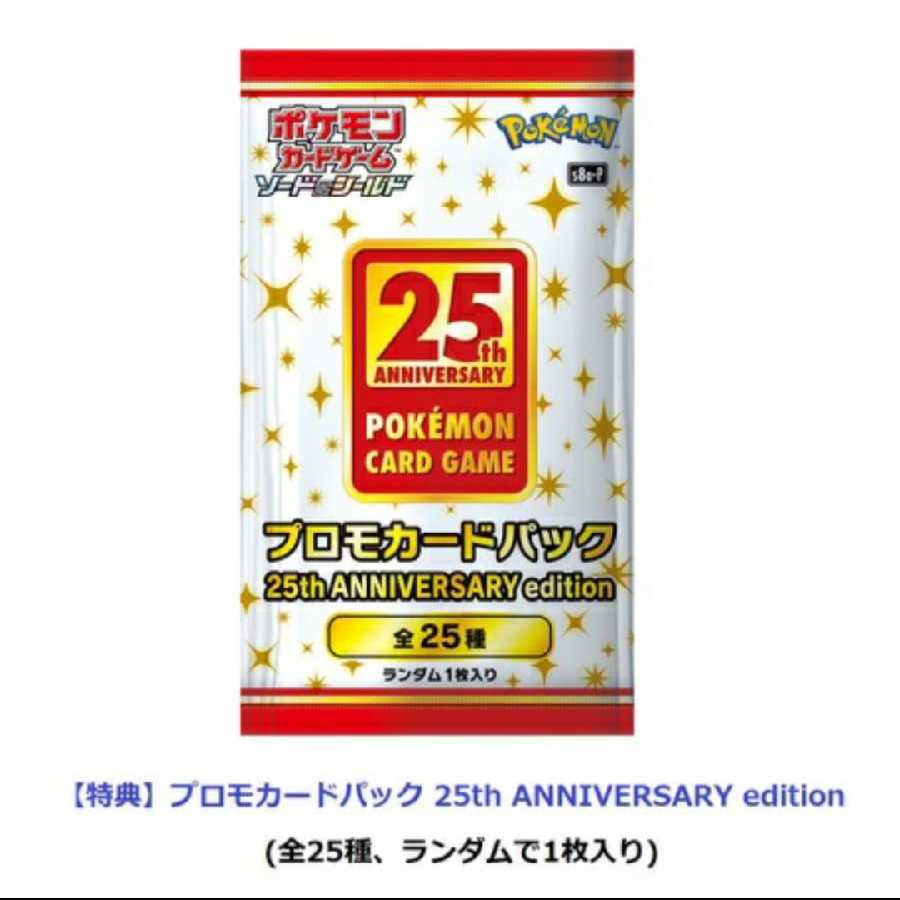 25th ANNIVERSARY COLLECTION　1ボックス