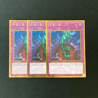 m102 Bottomless Trap Hole Gold Rare Set of 3 Yu-Gi-Oh!