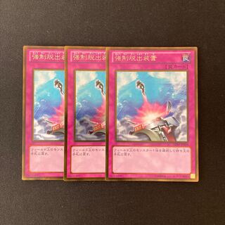 専用（2点）m104 強制脱出装置 ゴールドレア トレトレ