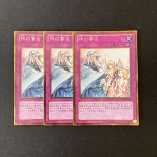 m109 神の警告 ゴールドレア 3枚セット 遊戯王 トレトレ