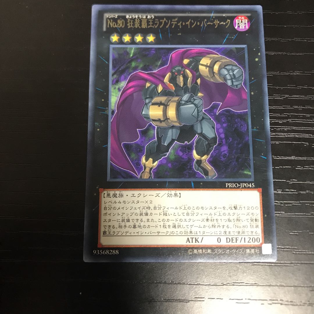 Yu-Gi-Oh Rhapsody in Berserk