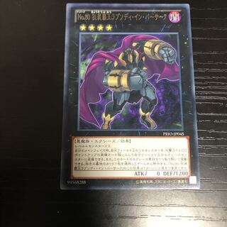 Yu-Gi-Oh Rhapsody in Berserk