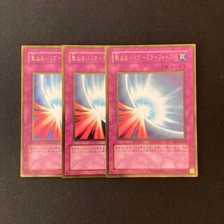 Exclusive (3 pcs) m113 Sacred Barrier - Mirror Riryoku - Gold Tretre