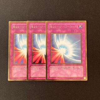 m114 Sacred Barrier - Mirror Riryoku - Gold Rare 3pcs Yu-Gi-Oh!