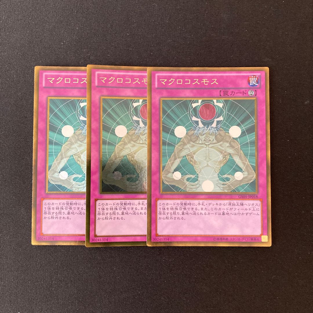 専用(2点)m116 マクロコスモス ゴールドレア 3枚トレトレ