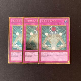 専用（2点）m116 マクロコスモス ゴールドレア 3枚トレトレ