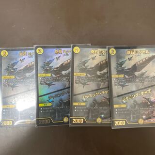 奇石 ミクセル｜ジャミング・チャフ