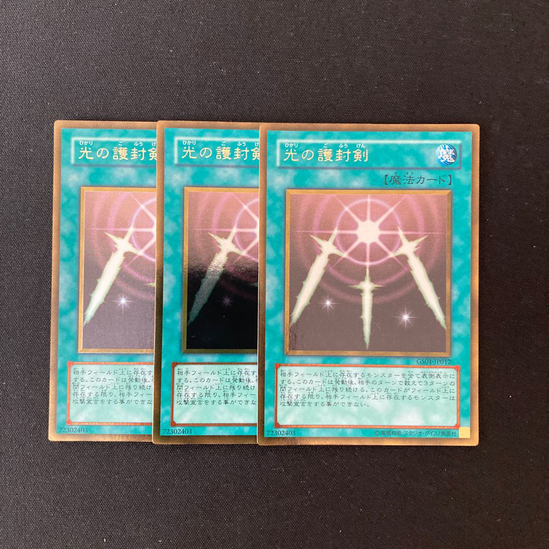 m125 Swords of Revealing Light Gold Rare Set of 3 Yu-Gi-Oh!