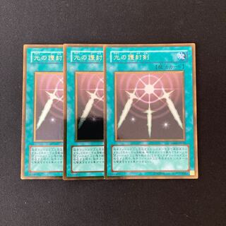 m126 Swords of Revealing Light Gold Rare Set of 3 Yu-Gi-Oh Treasure