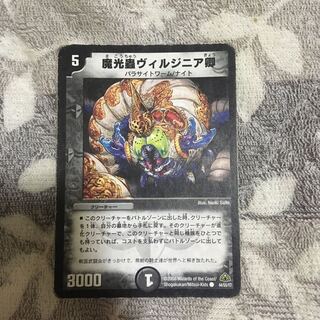 12/18まで！魔光蟲ヴィルジニア卿