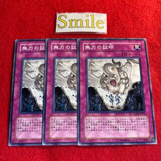 無力の証明#3093