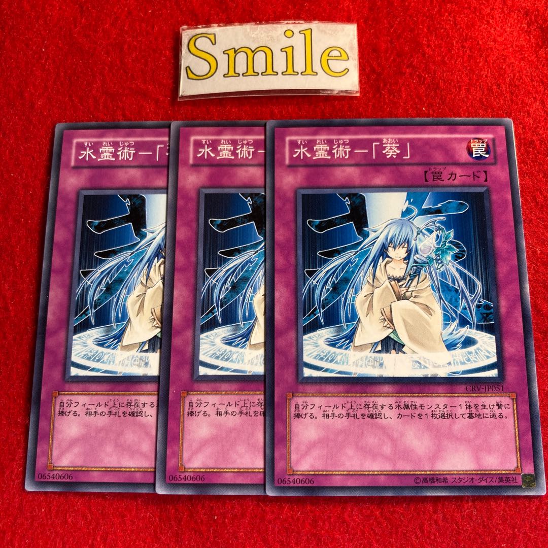 Water Reimancy - "Aoi" #3094