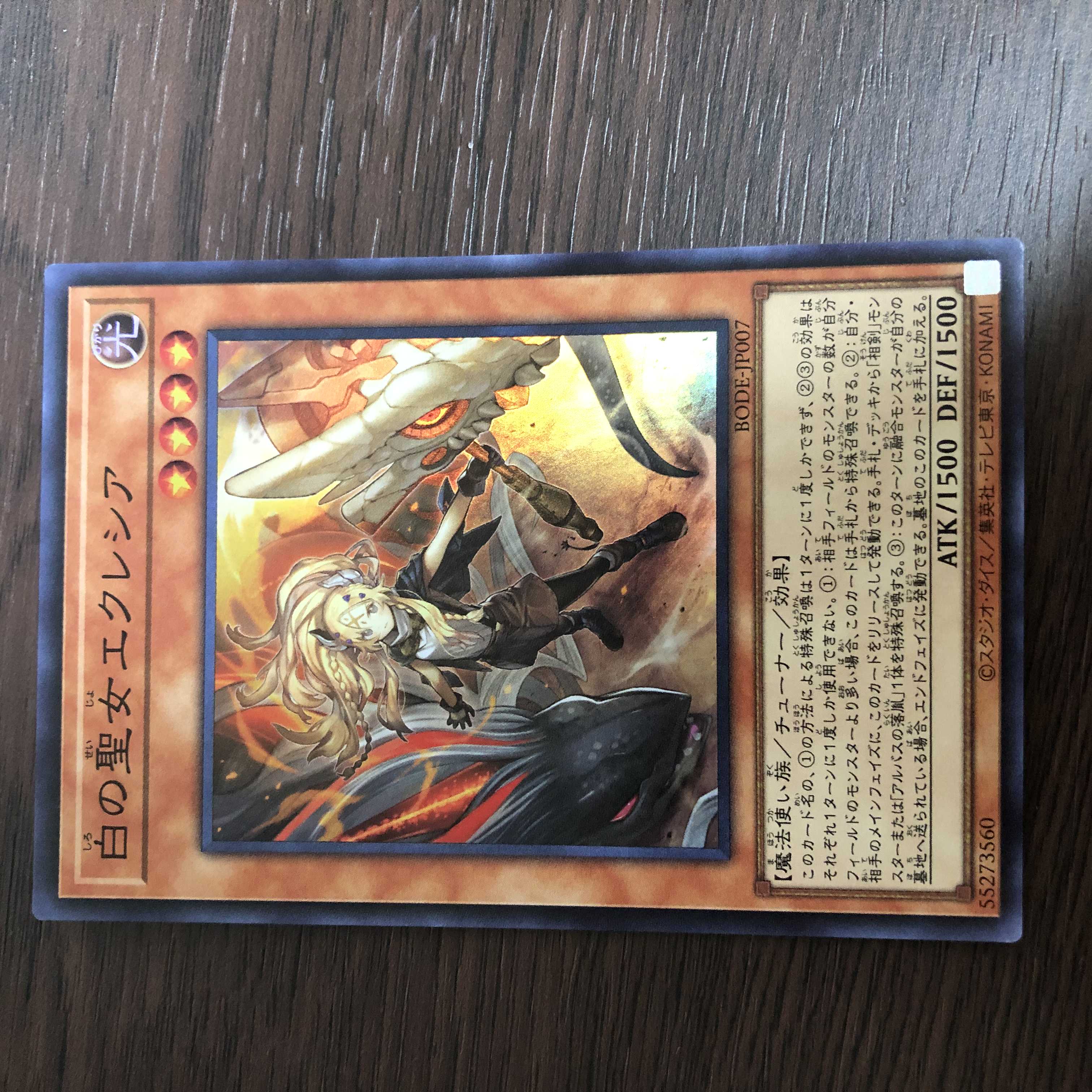 白の聖女エクレシア スーパーレア