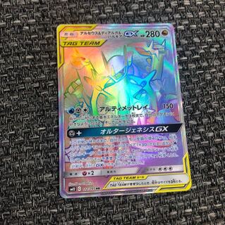 アルセウス&ディアルガ&パルキアGX HR