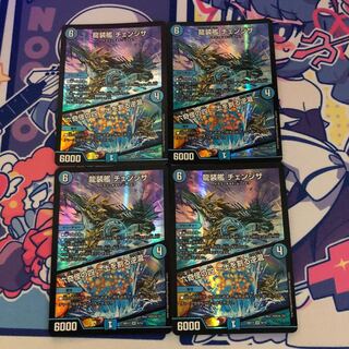 龍装艦 チェンジザ｜六奇怪の四 -土を割る逆瀧-