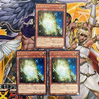 太古の白石 レア　3枚セット