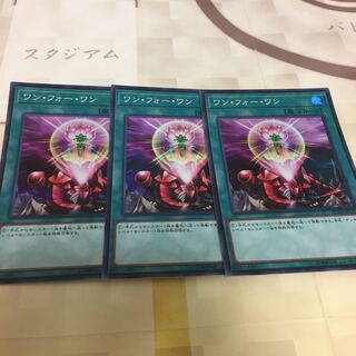 ワン・フォー・ワン 3枚セット