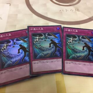 砂塵の大嵐 3枚セット