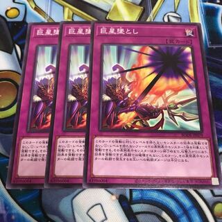 巨星墜とし ノーマル　Hulu 2108