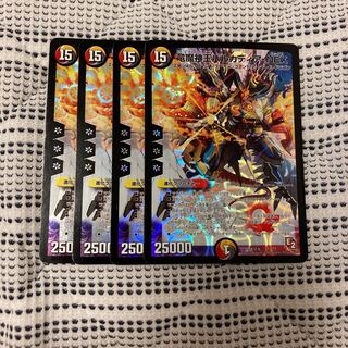 最安値 竜魔神王バルカディア・NEX