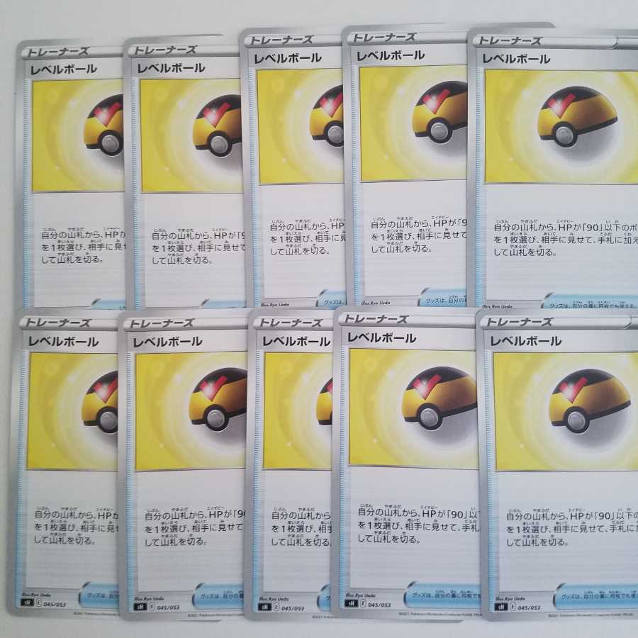 ファミリーポケモンカード レベルボール 10枚