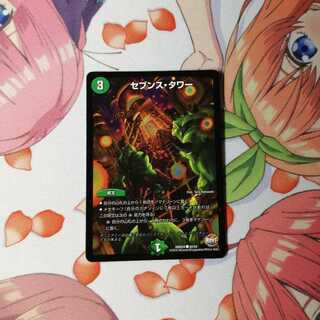 セブンスタワー A