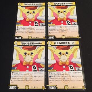 閃光の守護者ホーリー