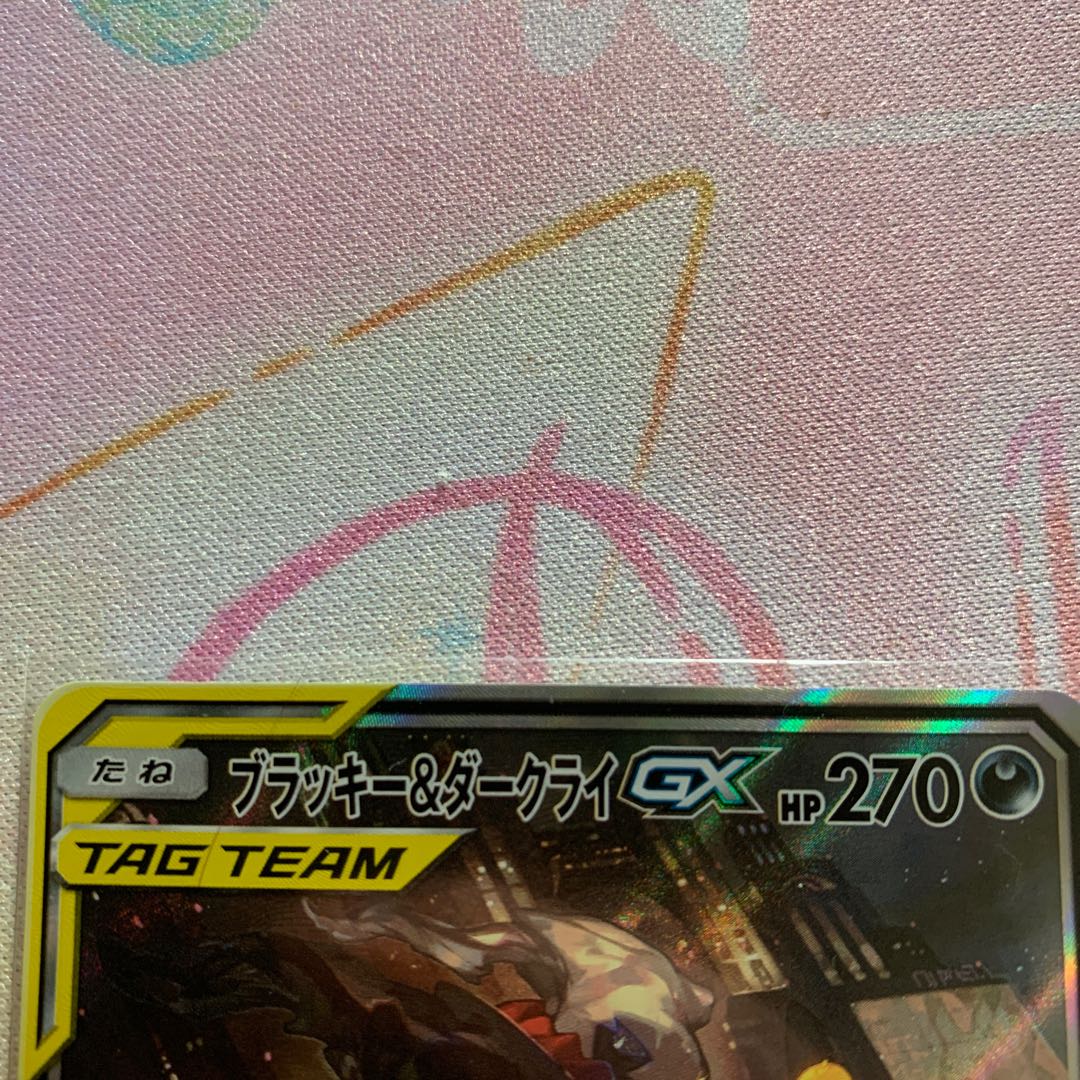 ブラッキー&ダークライGX