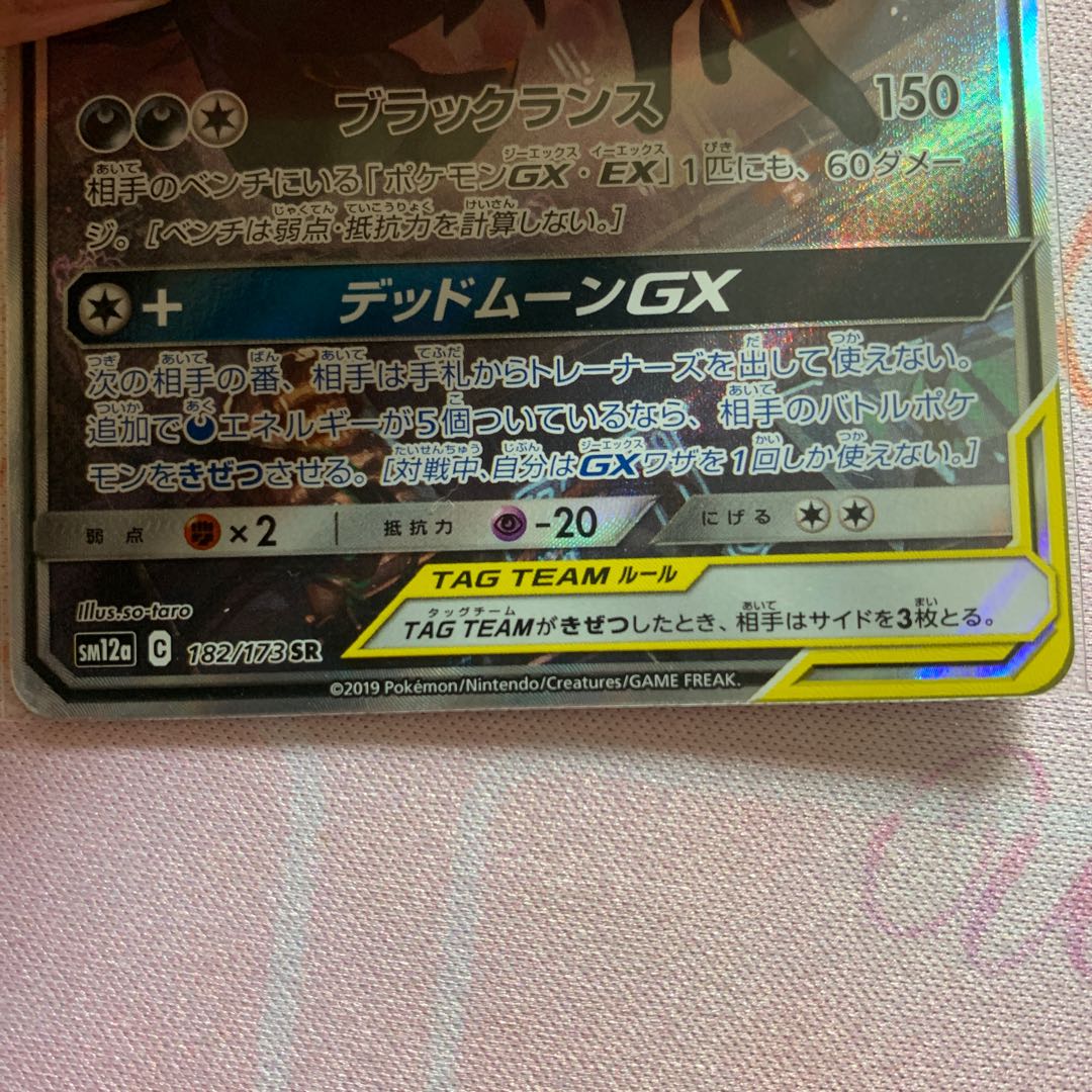 ブラッキー&ダークライGX