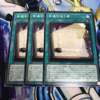 音速を追う者 ノーマル　Hulu 2119