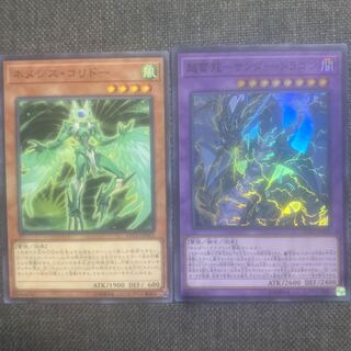 超雷龍-サンダー・ドラゴン