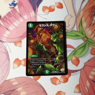 セブンスタワー B