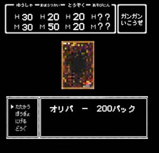 【オリパの むれが あらわれた!】 ドラクエ風 遊戯王オリパ