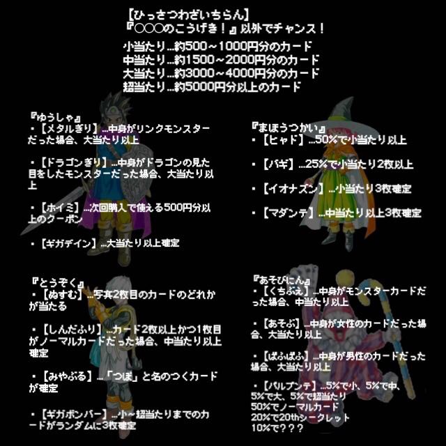 【オリパの むれが あらわれた!】 ドラクエ風 遊戯王オリパ