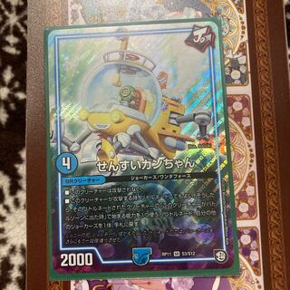 せんすいカンちゃん