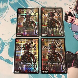 DROROOONバックラスター 4枚 e