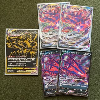 ムゲンダイナVMAX UR