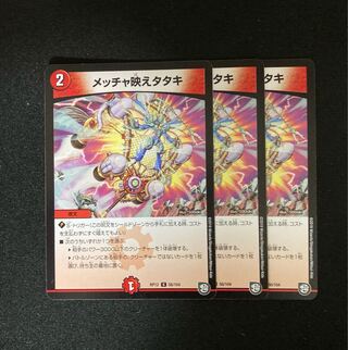 メッチャ映えタタキ　3枚