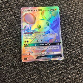 デデンネGX HR」の激安通販 | magi