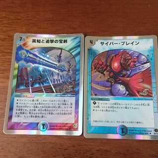 英知と追撃の宝剣など